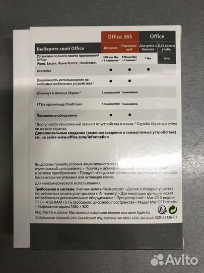 Ключ активации Microsoft Office 2016 for MAC