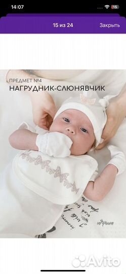 Комплект вещей для новорожденного