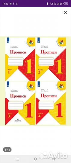 Продам прописи новые