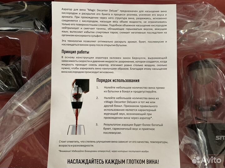 Аэратор для вина