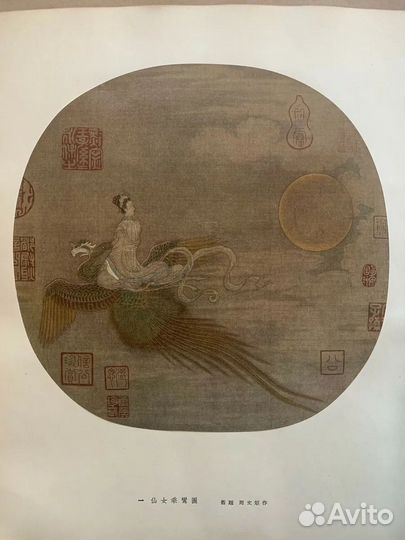 Альбом живописи династии Сун (музей Гугун)