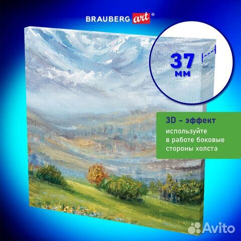 Холст 3D на подрамнике brauberg ART classic 50х50с