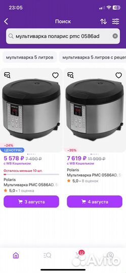 Мультиварка polaris pmc0586AD