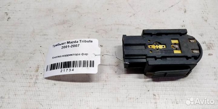 Кнопка корректора фар Mazda Tribute 01-07г