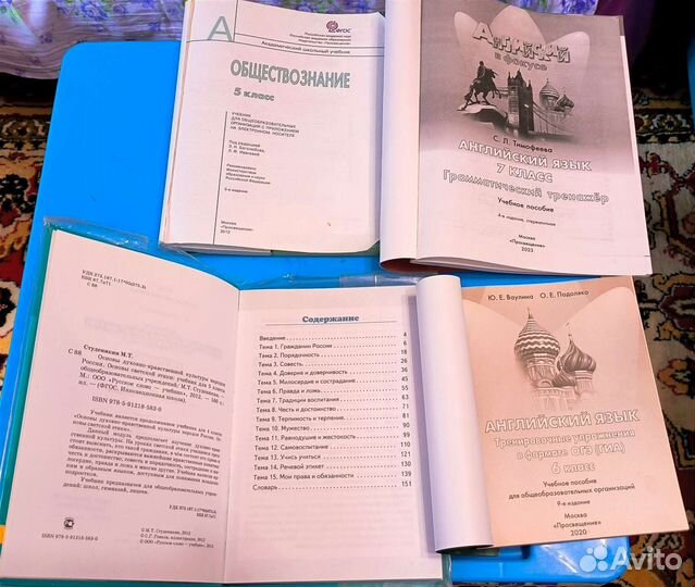 Учебники,Атласы и т.д