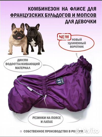 Комбинезон для собак (девочки)