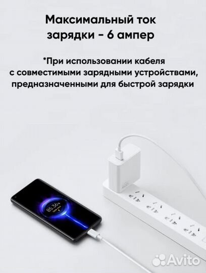 USB Кабель Xiaomi 6A Type-C Fast Charging Data Cab