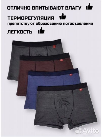 Мужские трусы боксеры fukai набор 4 шт