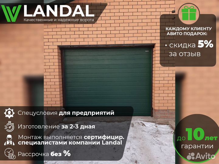 Гаражные секционные ворота