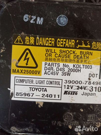 Блок розжига ксенона Lexus GS450H