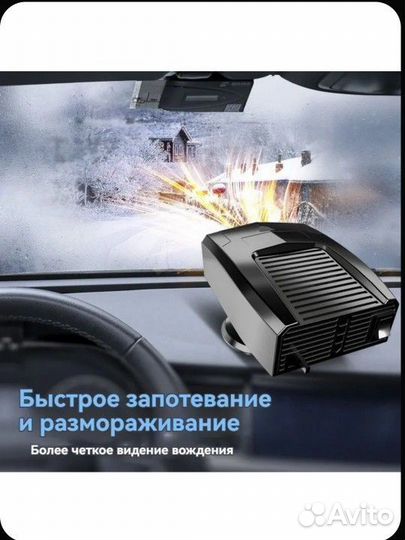 Обогреватель в машину