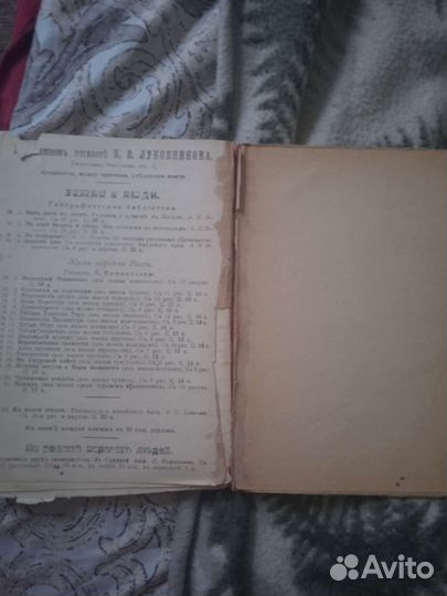 В. П. Авенариус. Иванъ Петровичъ Кулибинъ