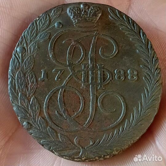 5 копеек 1788 год ем