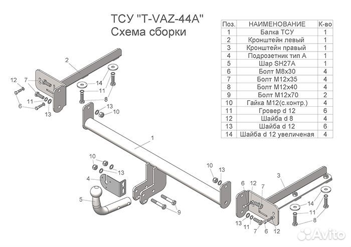 VAZ-44A тсу для LADA vesta SW Cross, (универсал)