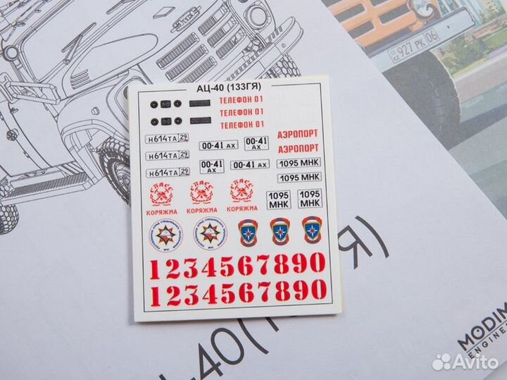 Сборная модель Автоцистерна ац-40 (133 гя)