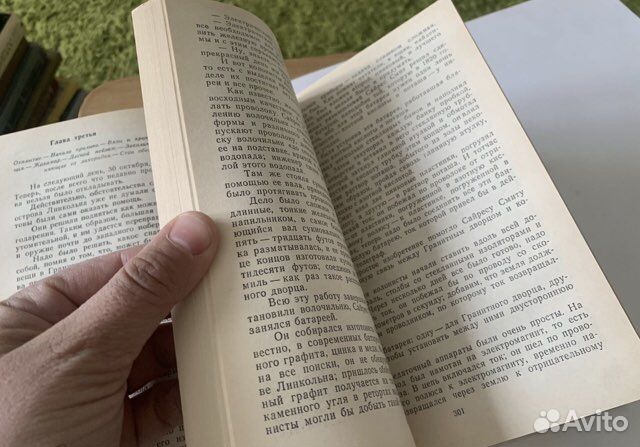 Жюль Верн. Таинственный остров. Тула 1993