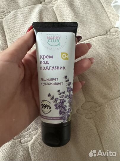 Крем под прдгузник Nappy club