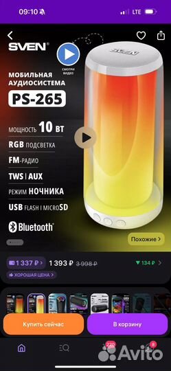 Блютуз колонка
