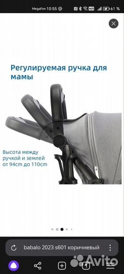 Прогулочная коляска