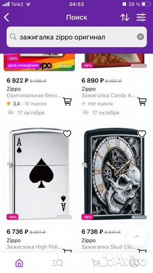 Зажигалка бензиновая zippo оригинал