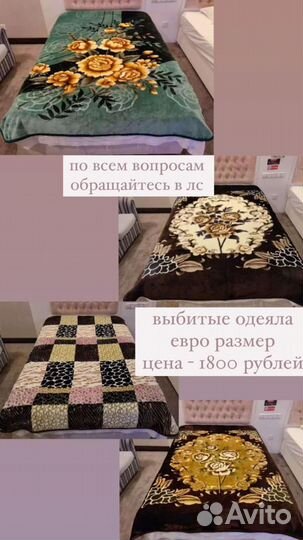 Одеяло Пледы новые