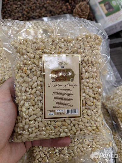 Кедровый орех очищенные +доставка
