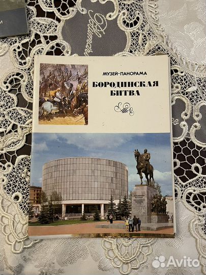 Набор открыток Бородинская битва