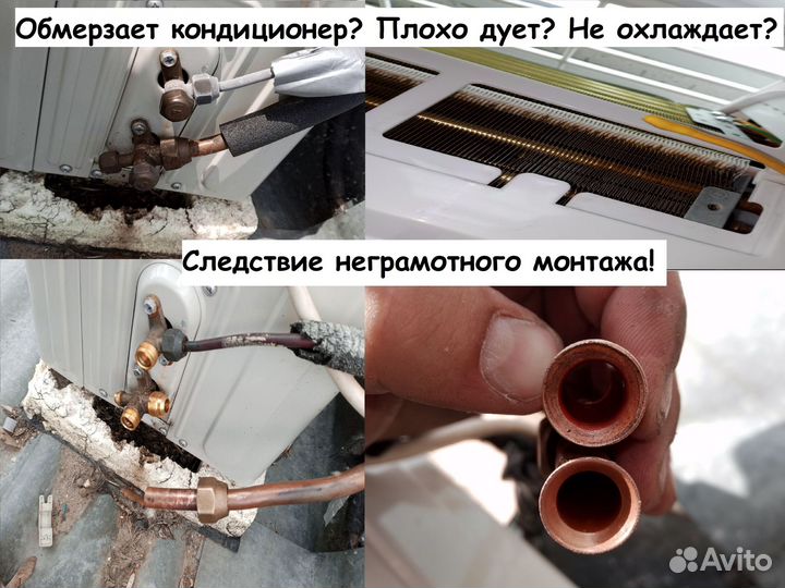 Ремонт и обслуживание кондиционеров, заправка