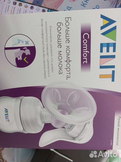 Молокоотсос ручной