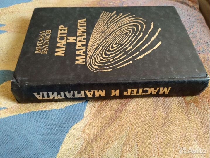 Булгаков Мастер и Маргарита Тюнин