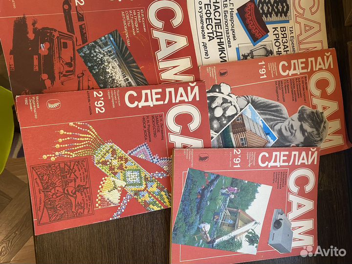 Сделай сам книги