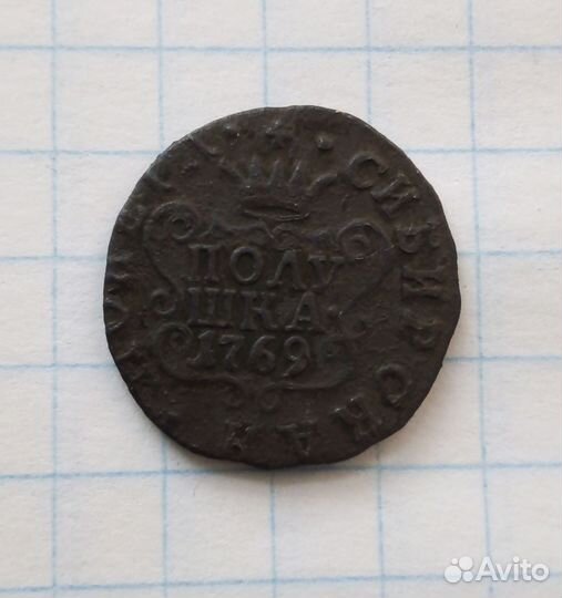 Монеты царской россии