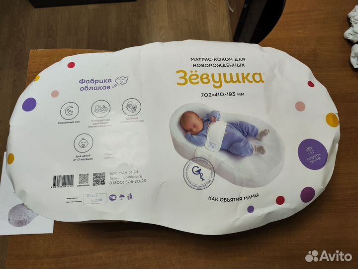 Матрас-Кокон для новорожденных Зевушка мдн 31-01