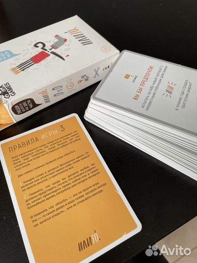 Настольная игра «Или то»