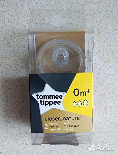 Соски для бутылочки, Новые