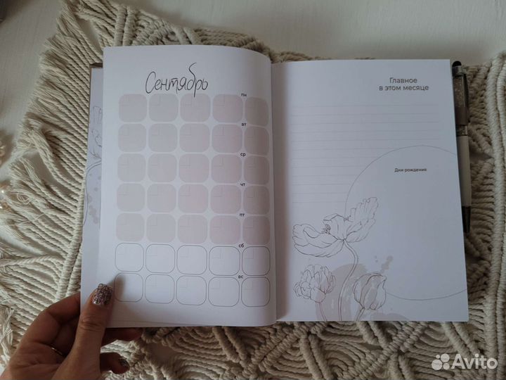 Ежедневник/планер учителя