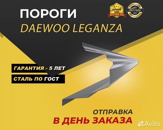 Daewoo Tico пороги ремонтные кузовные