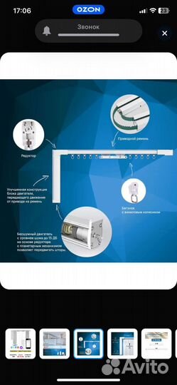 Электрокарниз 2шт