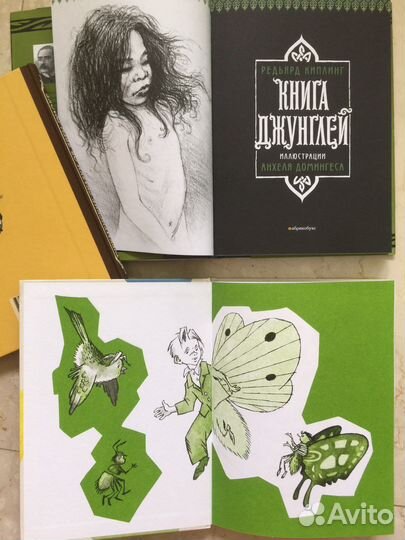 Дар Речи. Бесков: Дети лесного гнома