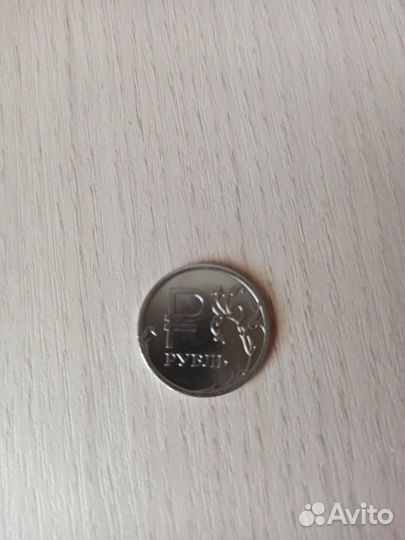 1 рубль 2014 г. с буквой Р