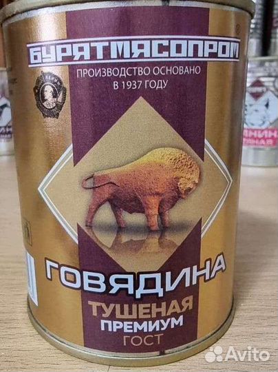 Тушенка