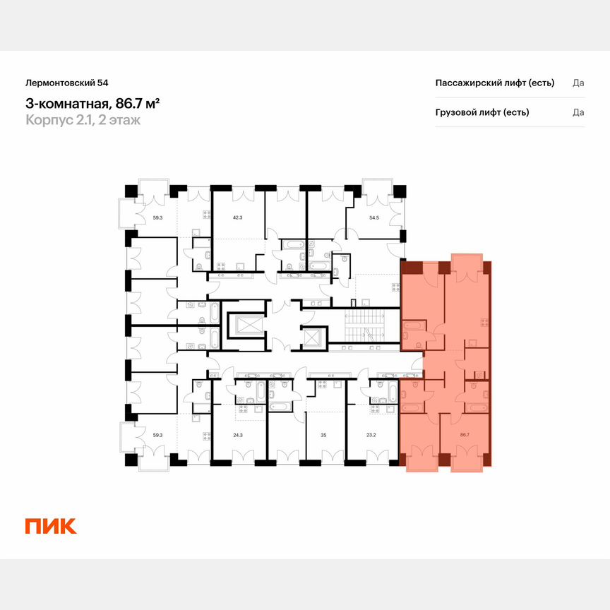 3-к. квартира, 86,7 м², 5/7 эт.