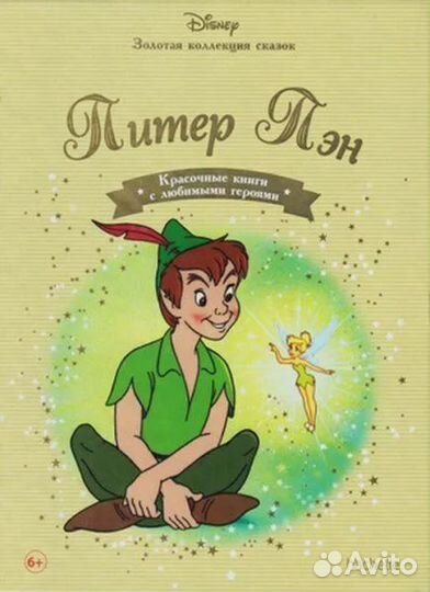 Disney : Золотая коллекция сказок hachette