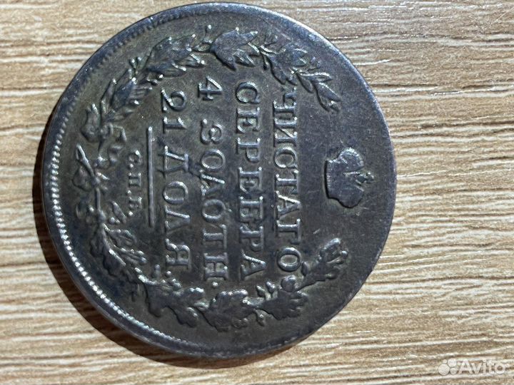 Монета оригинал