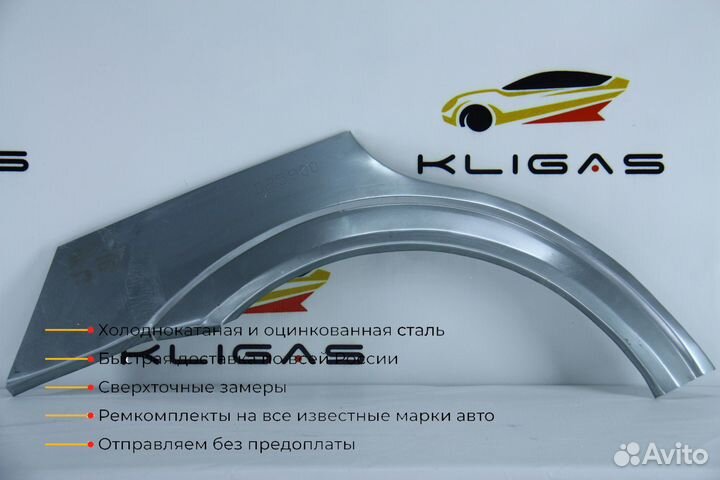 Кузовная арка Opel Astra G седан