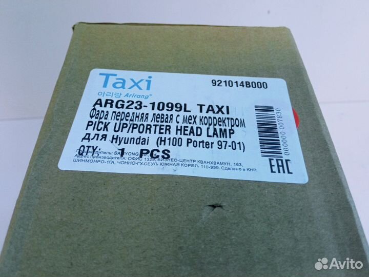 Фара передняя левая с мех корректром