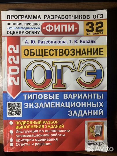 Сборник огэ