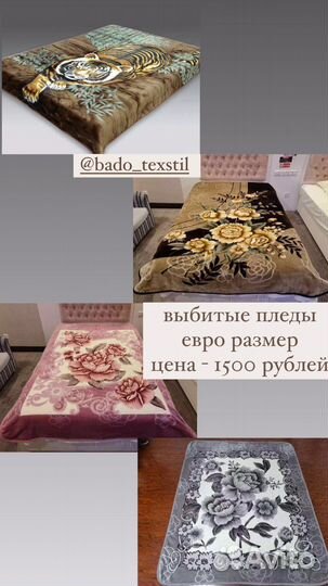 Одеяло Пледы Новые