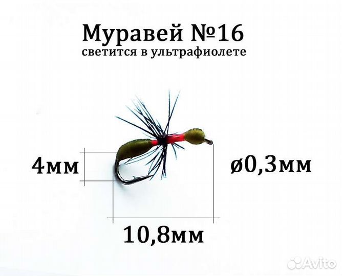 Мушка на хариуса Муравей №16, комплект 5 шт