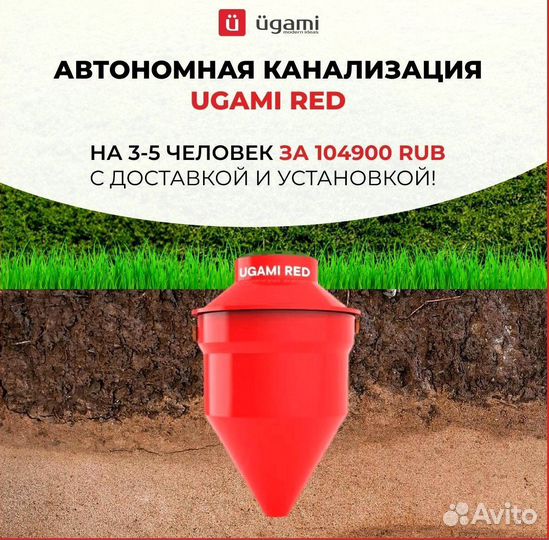 Автономная канализация